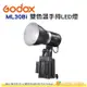 神牛 Godox ML30Bi 雙色溫手持外拍交流電兩用白光 40W LED燈 公司貨 攝影燈 棚燈 遙控器另購