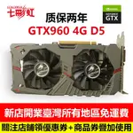 熱銷彩虹GTX960 4G DDR5電腦遊戲二手顯卡顯卡