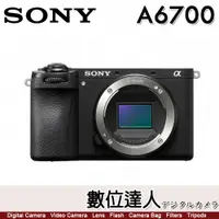 在飛比找數位達人優惠-公司貨 SONY A6700M 單機身 α6700 ILCE