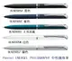 Pentel ENERGEL PHILOGRAPHY 極速鋼珠筆0.5(BLN2005系列)