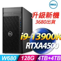 在飛比找PChome24h購物優惠-(商用)Dell Precision 3660(i9-139