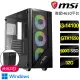 【微星平台】i3四核GTX1650 Win11P{不為已甚}電競電腦(i3-14100/H610/32G/500GB)