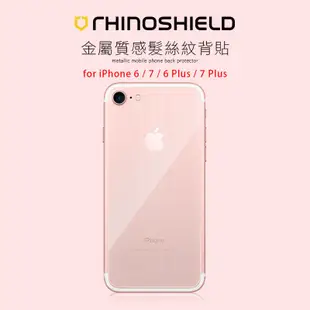 【犀牛盾】金屬髮絲紋背貼 適用iPhone6 6s Plus iPhone X XS 背膜保護貼 保護膜