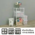 【LULU_LOVEHOUSE】45X45X90CM 輕型二層烤白波浪架