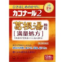 在飛比找DOKODEMO日本網路購物商城優惠-[DOKODEMO] 【第2類醫藥品】Cakonal2 葛根