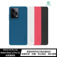 在飛比找樂天市場購物網優惠-NILLKIN POCO X5 Pro 5G/Redmi N