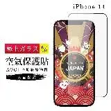 IPhone 14 隱形 保護貼 13 13 PRO 隱形 保護貼 像沒貼的感覺 日本AGC滿版高清空氣鋼化膜