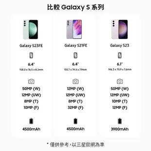 SAMSUNG Galaxy AI S23 FE 智慧型手機 (8G/128G)