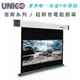 UNICO 攸尼可 宙斯系列 BZ-120HD 豪華型電動蓆白布幕 120吋 16:9 (10折)