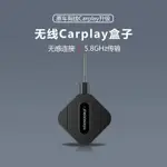 物本魔盒Z1D原車屏有線CARPLAY轉無線蘋果CARPLAY