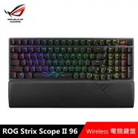 在飛比找myfone網路門市優惠-華碩 ROG Strix Scope II 96 Wirel