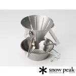 【SNOW PEAK】營地咖啡師 咖啡濾杯 CS-117(CS-117)