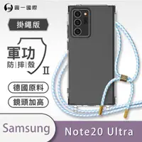 在飛比找momo購物網優惠-【o-one】Samsung Galaxy Note20 U