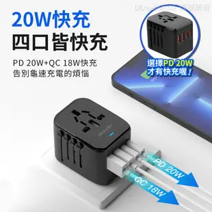 DTAudio 萬國旅行充 2000W USB Type-C 全球通用 快速充電 萬用轉接頭 旅行充電頭 聆翔旗艦店