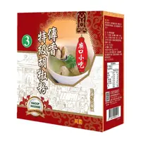 在飛比找momo購物網優惠-【小磨坊】廟口小吃 傳香特級胡椒粉(600g/盒)