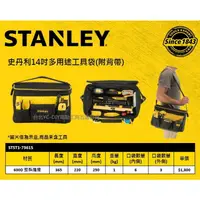 在飛比找樂天市場購物網優惠-【台北益昌】STANLEY 史丹利 STST1-73615 