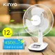 推推【免運-台灣現貨】【KINYO】12吋充電風扇 (CF-1205) 無線 16小時超強續航力 可邊充電邊吹