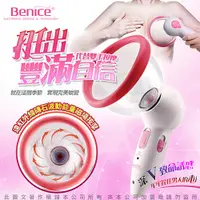 在飛比找情趣老司機優惠-貝納斯 Benice 遠紅外線磚石波動能量 電動胸部按摩器 