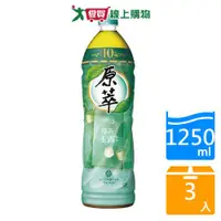 在飛比找蝦皮商城優惠-原萃綠茶玉露1250ML X3入【愛買】