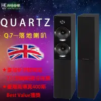 在飛比找Yahoo!奇摩拍賣優惠-【洪愷音響】英國 Wharfedale QUARTZ Q7 