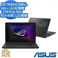 在飛比找Yahoo奇摩購物中心優惠-ASUS GA402XZ 14吋電競筆電 (Ryzen9 7