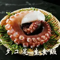 在飛比找樂天市場購物網優惠-【永鮮好食】北海道 章魚腳 生食級 日本原裝進口(約330g