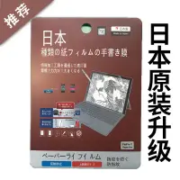 在飛比找蝦皮購物優惠-華為matepad Pro類紙膜m610.8寸8.4寸繪畫膜