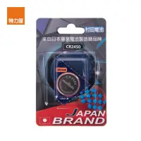 在飛比找momo購物網優惠-【特力屋】村田電池CR2450鋰電池單顆卡裝