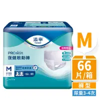 在飛比找神腦生活優惠-【添寧】 復健敢動褲(新升級)M號 (11片x6包/箱)