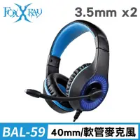 在飛比找鮮拾優惠-【Foxxray】FXR-BAL-59 狂音響狐 電競 耳機