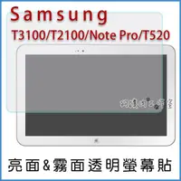 在飛比找蝦皮購物優惠-【狗撲肉】Samsung T3100 T2100 Note 