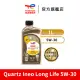 【道達爾能源官方直營】Total QUARTZ INEO LONG LIFE 5W30 全合成汽車引擎機油(長效合成型機油)