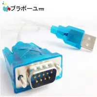 在飛比找PChome24h購物優惠-ブラボーユー USB 2.0-RS232 9-pin高速數據