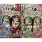 好市多 日本FLAIR花王濃縮衣物柔軟精 《拆售》 單瓶520ML/整組520ML X 4入組 §喜家生活嚴選§