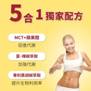 Lovita 愛維他蘋果醋MCT複方素食膠囊 90顆 3入組(椰子油 薑 辣椒 黑胡椒 代謝)