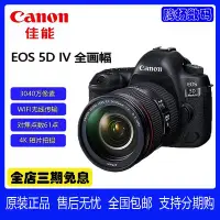 在飛比找Yahoo!奇摩拍賣優惠-佳能 EOS 5D Mark IV 單機 5D4 5DIV 