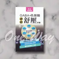 在飛比找蝦皮購物優惠-EZGABA 神經舒壓膠囊 (90顆/盒)