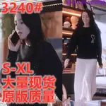 明星喬晶晶迪麗熱巴同款衛衣長袖寬松圓領套頭上衣女你是我的榮耀明星 偶像 愛豆同款