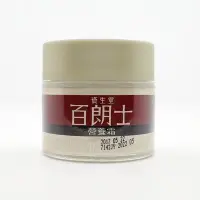 在飛比找Yahoo!奇摩拍賣優惠-『山姆百貨』SHISEIDO 資生堂 百朗士 營養霜 50g