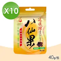 在飛比找ETMall東森購物網優惠-花旗坊 八仙果(極潤) 10包組(40g/包)