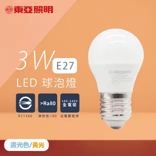 【東亞照明】LED燈泡 3W 白光 黃光 E27 全電壓 LED 球泡燈 另有 9W 12W (6.2折)