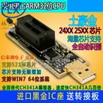 XTW100編程器 USB 主板 多功能 BIOS SPI FLASH 24 25讀寫 燒錄器