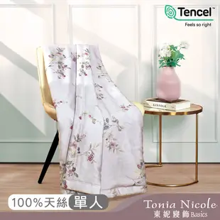 Tonia Nicole 東妮寢飾 環保印染100%萊賽爾天絲印花涼被-單人150x195cm(多款任選)