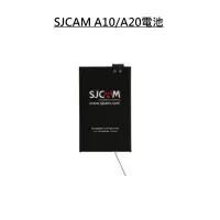 在飛比找露天拍賣優惠-現貨99免運 送電池盒 SJCAM A10 A20 電池 充