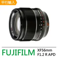 在飛比找PChome24h購物優惠-FUJIFILM XF 56mm F1.2 R APD 中望