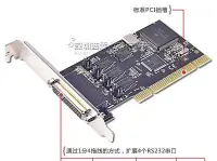 在飛比找Yahoo!奇摩拍賣優惠-FG-PMIO-V4T-0004 PCI轉4個串口擴展卡 轉