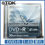 TDK 8公分 MINI 1-2X DVD-R 超硬 單片盒裝 台灣製造 光碟 DVD