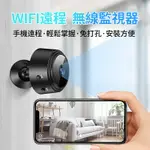 無線攝像頭 免安裝無線監控器 手機遠程 無網WIFI 家用超清網絡攝像 微型攝影機 小型遠端錄影 密錄器