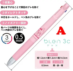 日本製 bLen 2+S 三麗鷗 史努比 機能筆 原子筆 自動鉛筆 Kitty 美樂蒂 大耳狗 酷洛米 👉 全日控