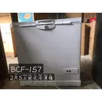 北中南送貨+保固)高品質全新BCF-157/2.7尺掀蓋式冷凍櫃/冰櫃/上掀式冷凍 冰箱/容量150L